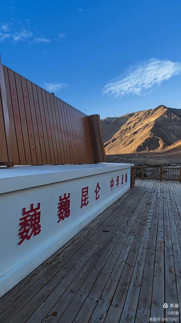 巍巍昆仑中华龙脉,人民英雄纪念碑